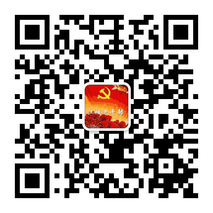 江城老干部公众号二维码