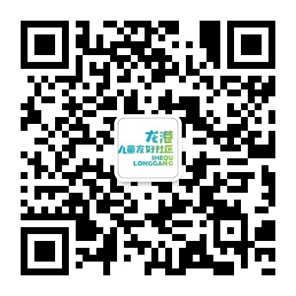 西航港街道龙港社区公众号二维码