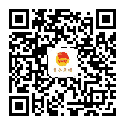 青春黄埔公众号二维码