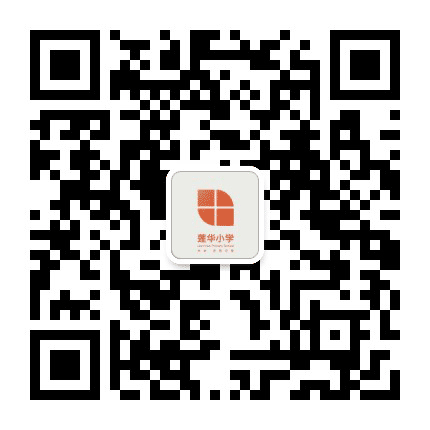 昆明市五华区莲华小学公众号二维码
