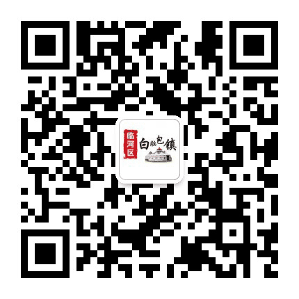 白脑包镇人民政府公众号二维码