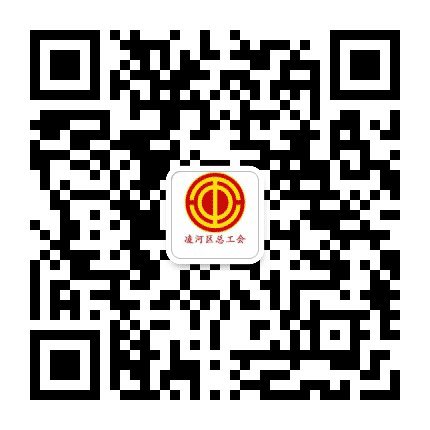 凌河工会公众号二维码