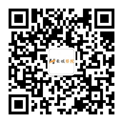 云城电影公众号二维码