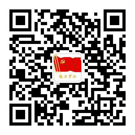 魅力罗汉公众号二维码