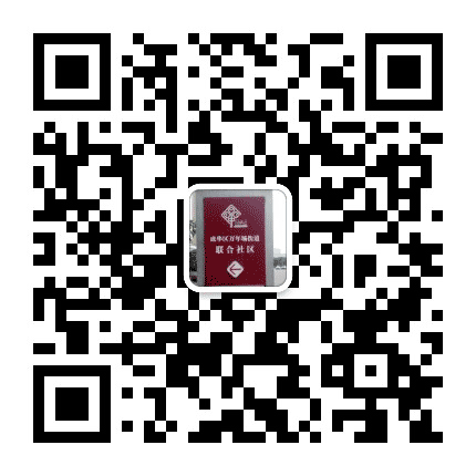成华联合社区青年公众号二维码