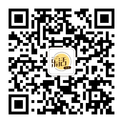 乐活范选公众号二维码