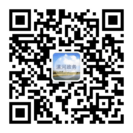 漯河政务公众号二维码
