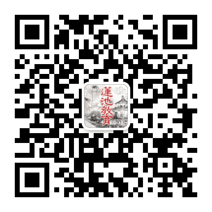 莲池教育公众号二维码