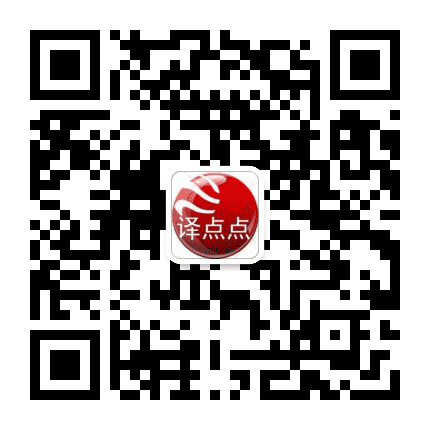 译点点公众号二维码