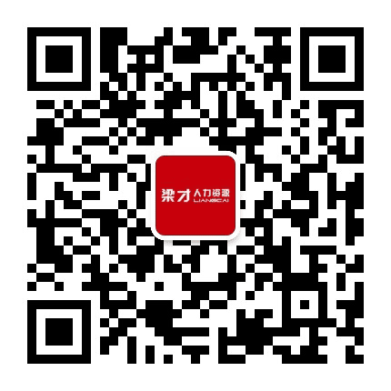 梁才人力资源公众号二维码