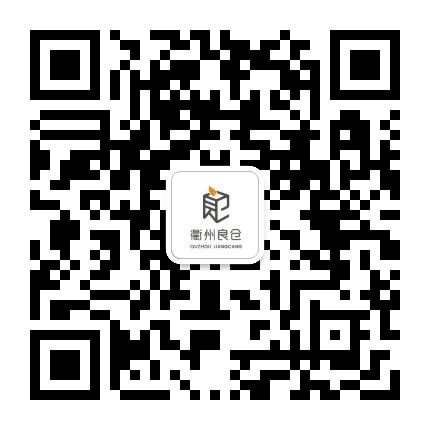 衢州良仓公众号二维码