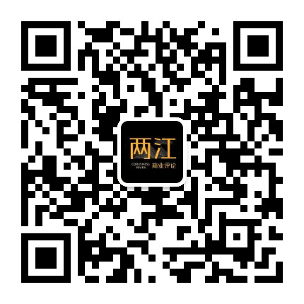 两江商业评论公众号二维码