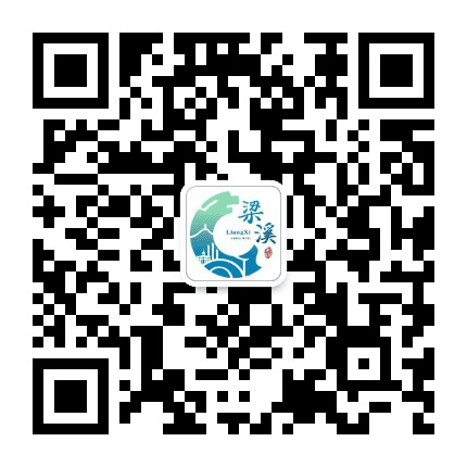 无锡梁溪发布公众号二维码