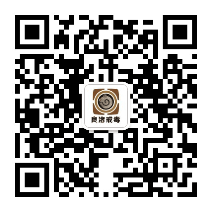 良渚禁毒公众号二维码