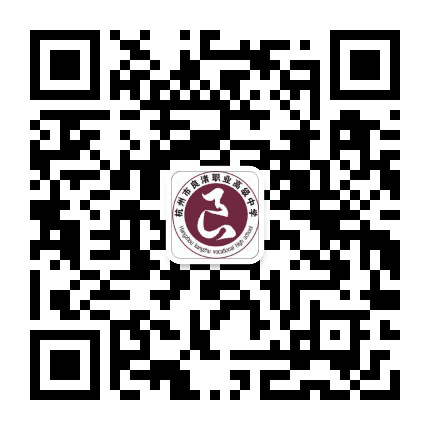 杭州市良渚职业高级中学公众号二维码