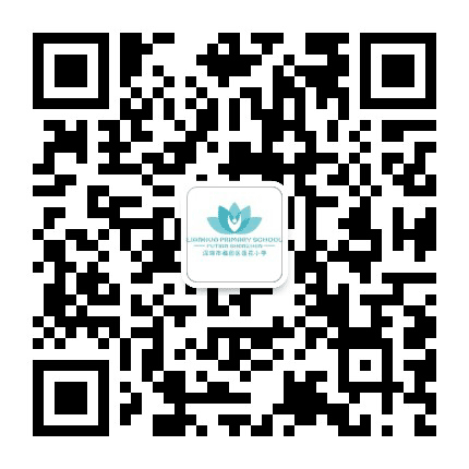 福田莲花小学公众号二维码
