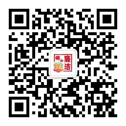 廉洁佛山公众号二维码