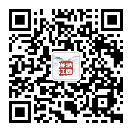 廉洁江西公众号二维码