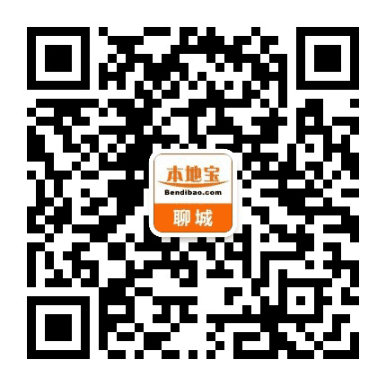 聊城本地宝公众号二维码