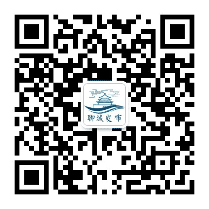聊城发布公众号二维码