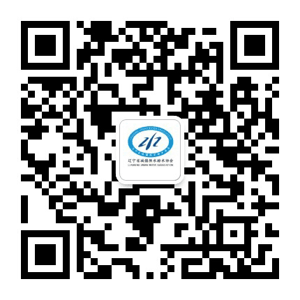 辽宁省水处理协会公众号二维码