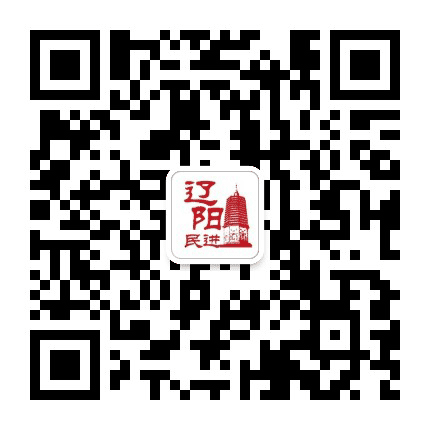辽阳民进公众号二维码