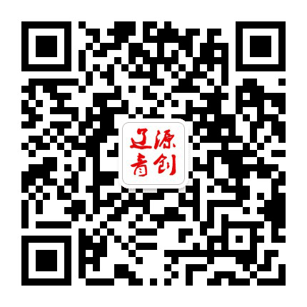 辽源青创公众号二维码