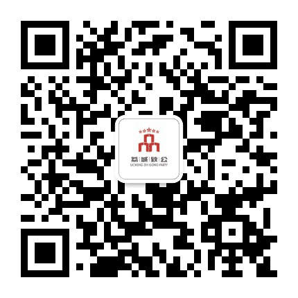 荔城致公公众号二维码