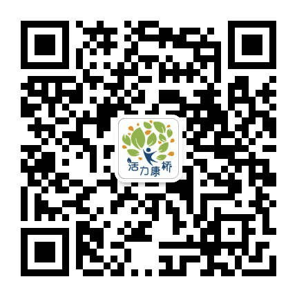活力康桥公众号二维码