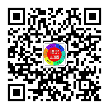 临汾生活圈公众号二维码