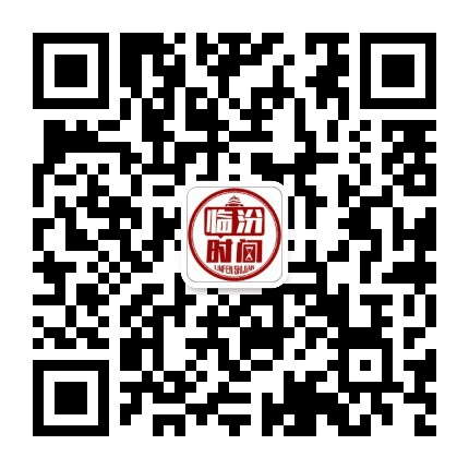临汾时间公众号二维码