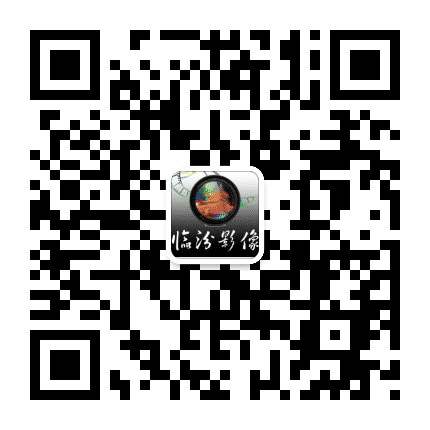 临汾影像公众号二维码