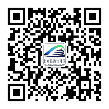 上海临港软件园公众号二维码