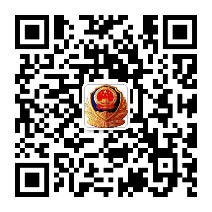 凌河警方公众号二维码