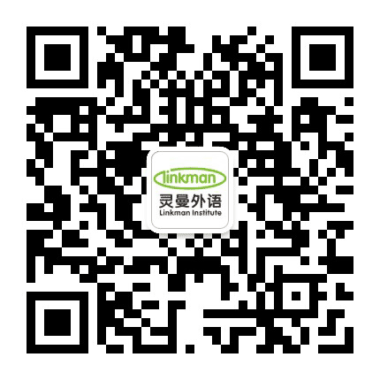 灵曼外语公众号二维码