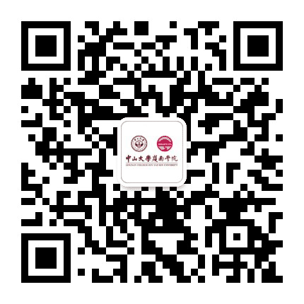 中山大学岭南学院公众号二维码