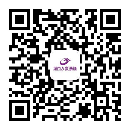 巴彦淖尔城市人家装饰公司公众号二维码