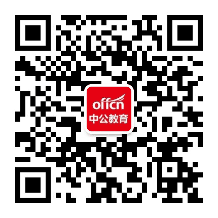 临江中公教育公众号二维码