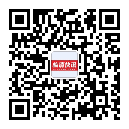 临清快讯公众号二维码