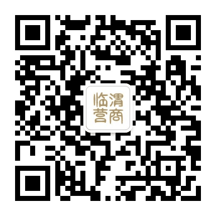 临渭营商公众号二维码