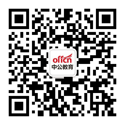 林西中公教育公众号二维码