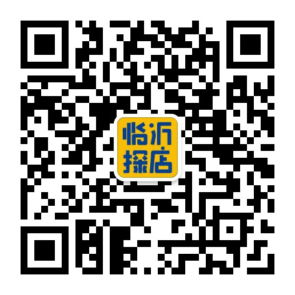 临沂探店公众号二维码