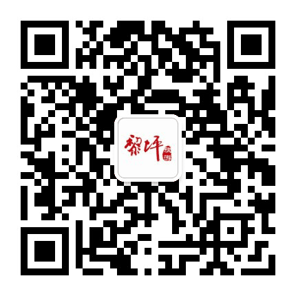 黎坪旅游公众号二维码