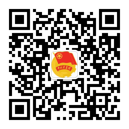 立山共青团公众号二维码