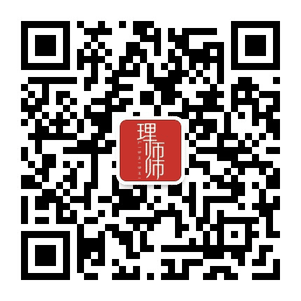 理师师公众号二维码