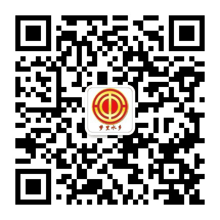里水工会公众号二维码