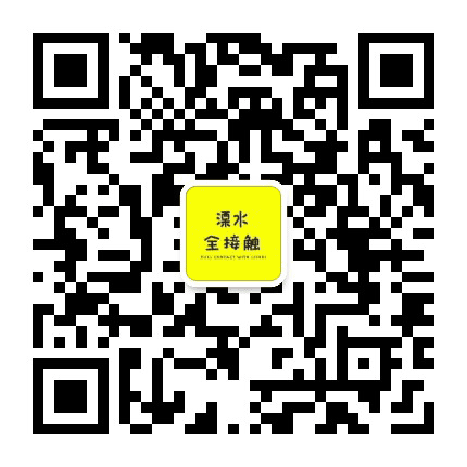 溧水全接触公众号二维码