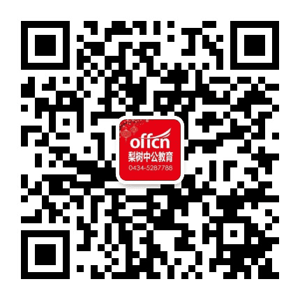 梨树中公教育公众号二维码
