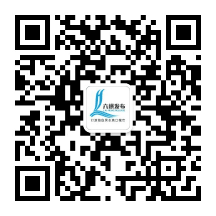 六横发布公众号二维码