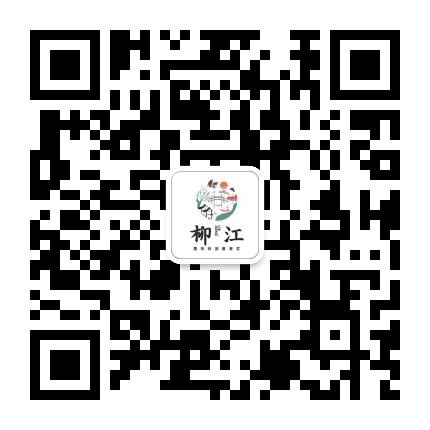 柳江国际旅游度假区公众号二维码